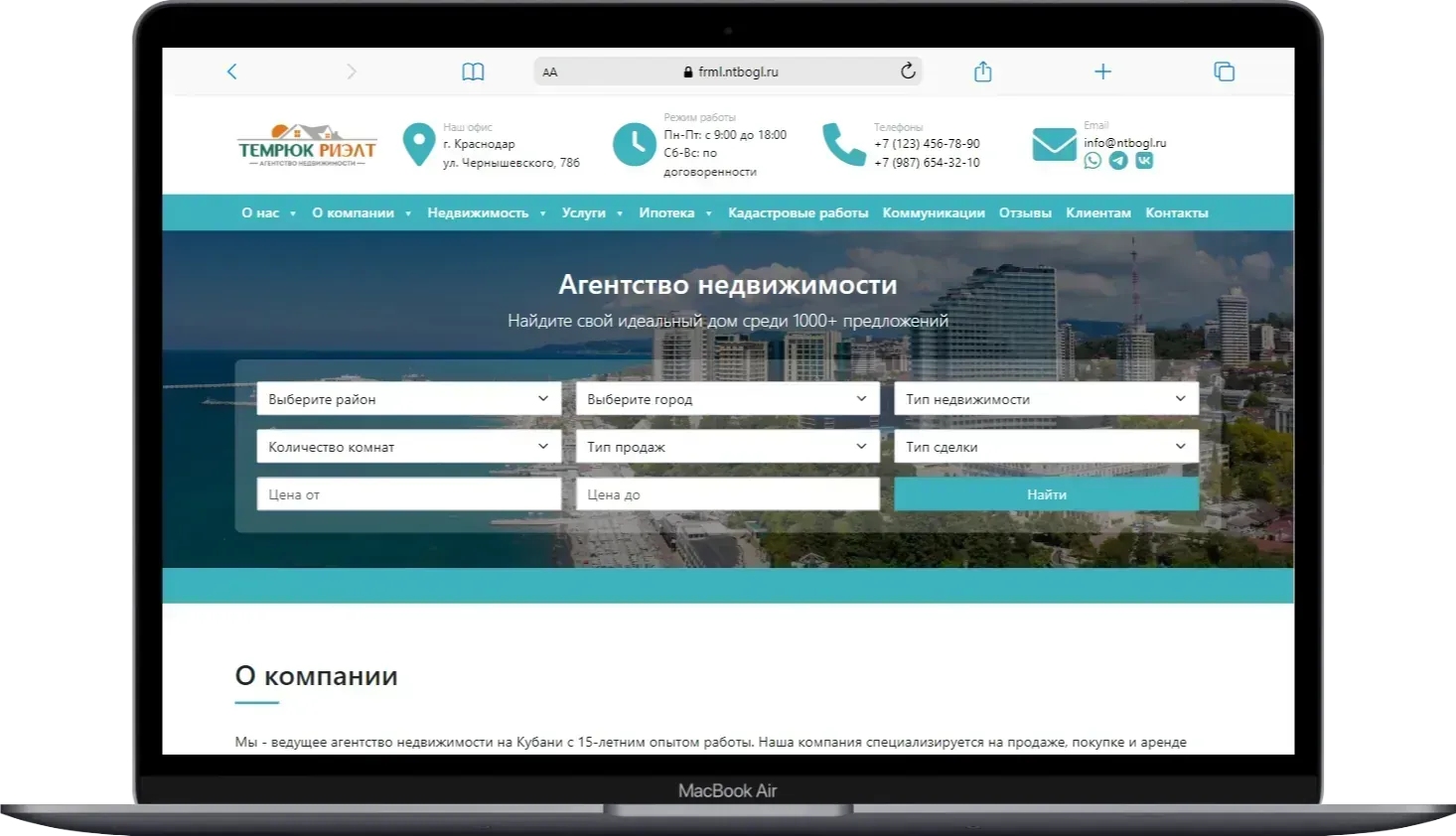 Агентство недвижимости