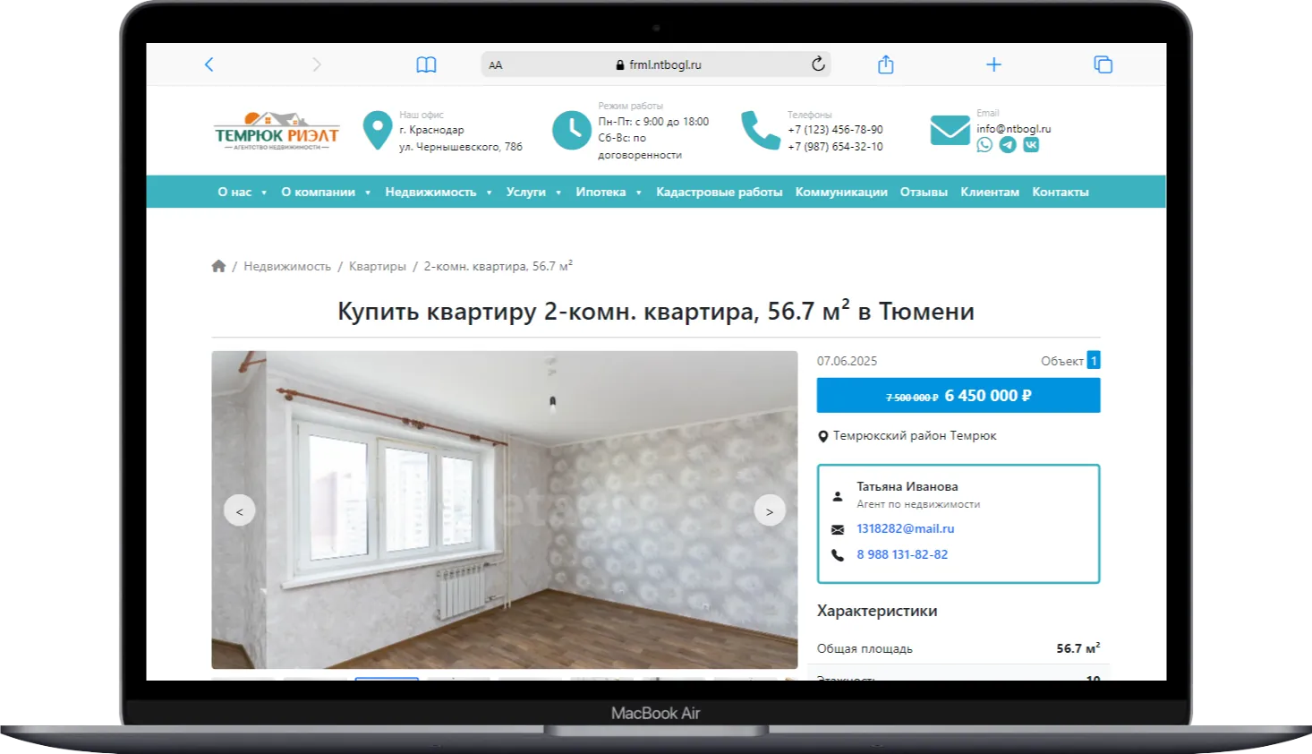 Агентство недвижимости