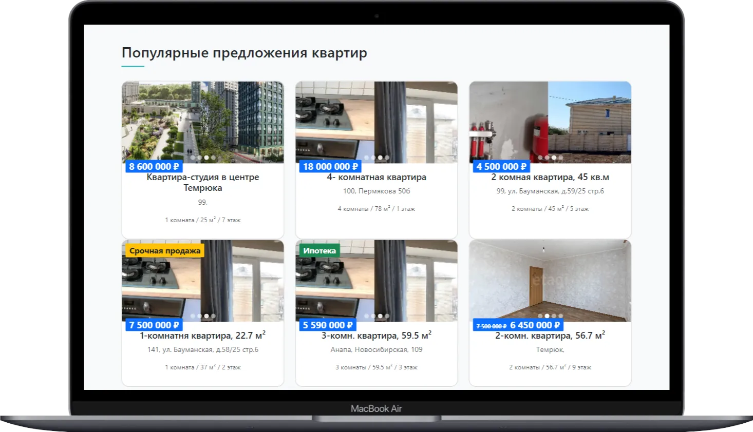Агентство недвижимости